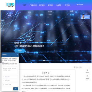 超融合-Nutanix-路坦力维保-深圳市爱瑞古德科技有限公司